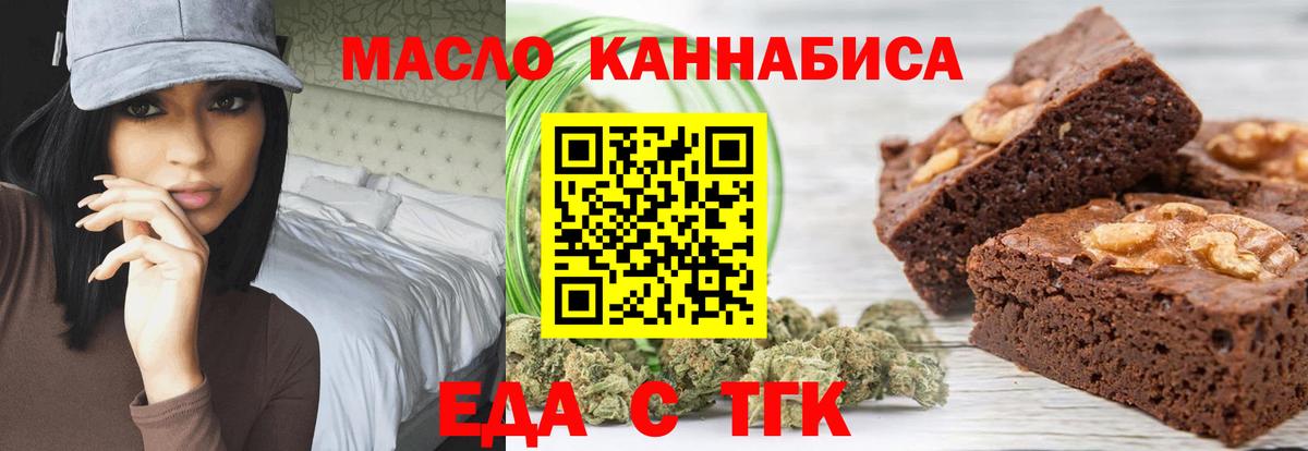 Печенье с ТГК конопля  Вход с VPN  Чусовой 