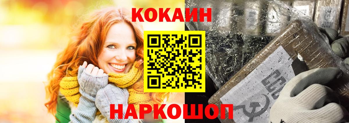 Кокаин VHQ  Кокаин Перу  Вход с VPN  дарнет шоп  Чусовой 