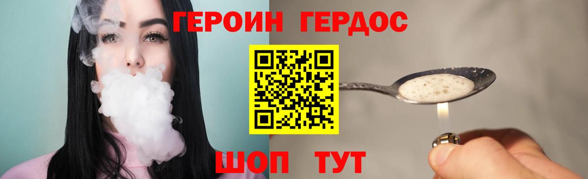 Чусовой  Героин  Вход с VPN  ГЕРОИН афганец 