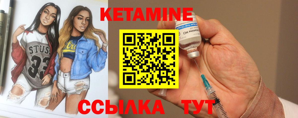 КЕТАМИН ketamine Чусовой