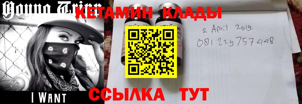 КЕТАМИН VHQ  Вход с VPN  Кетамин ketamine  Чусовой 