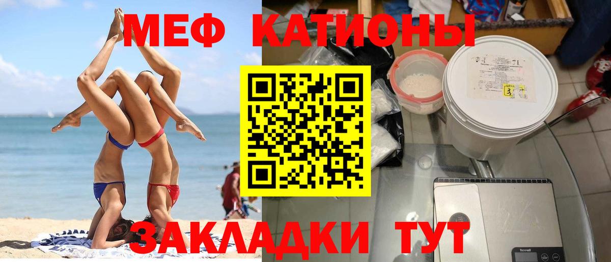 МЕФ кристаллы Чусовой