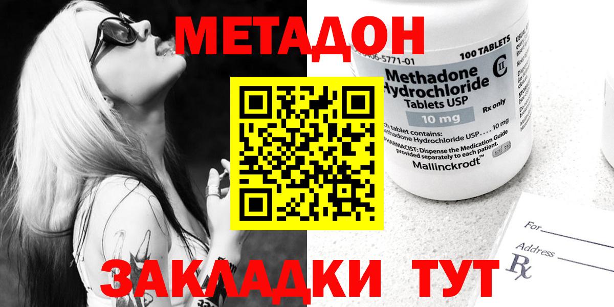 мега ссылки  Вход с VPN  Чусовой  МЕТАДОН кристалл 