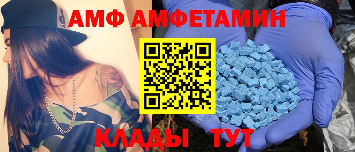 МЕТАМФЕТАМИН кристалл Чусовой