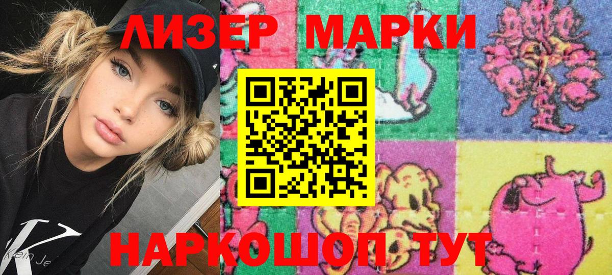 Марки N-bome 1500мкг Чусовой
