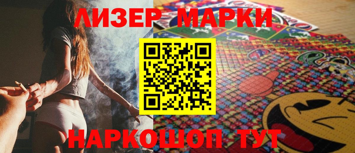Марки 25I-NBOMe 1500мкг  Вход с VPN  цены наркотик  Чусовой 