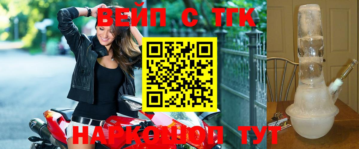 ТГК вейп с тгк  Вход с VPN  mega как войти  Чусовой 
