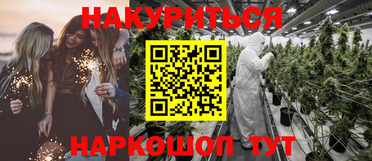Конопля конопля  Вход с VPN  Каннабис White Widow  Конопля гибрид  Чусовой 